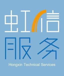 武漢虹信技術(shù)服務(wù)有限責(zé)任公司 專(zhuān)業(yè)高效的技術(shù)服務(wù)，助力企業(yè)數(shù)字化轉(zhuǎn)型