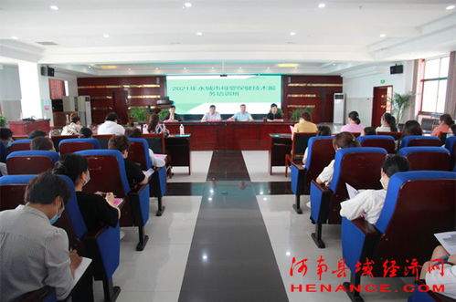 2021年永城全市母嬰保健技術(shù)服務(wù)培訓(xùn)班成功舉辦，技術(shù)服務(wù)水平再上新臺階