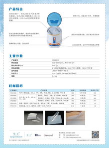 微孔板離心機新品上市，生工生物助力生命科學(xué)實驗效率飛躍