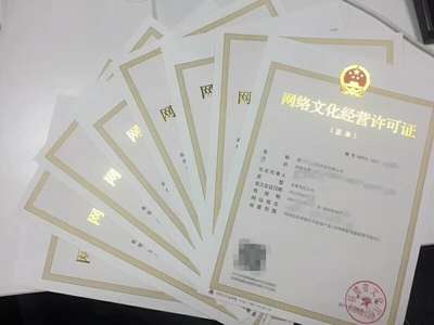 漳州網(wǎng)絡文化經(jīng)營許可證申請指南 條件與材料詳解