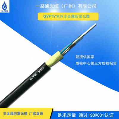 光纖光纜 技術、市場與廣州一路通光纜廠的綜合解析